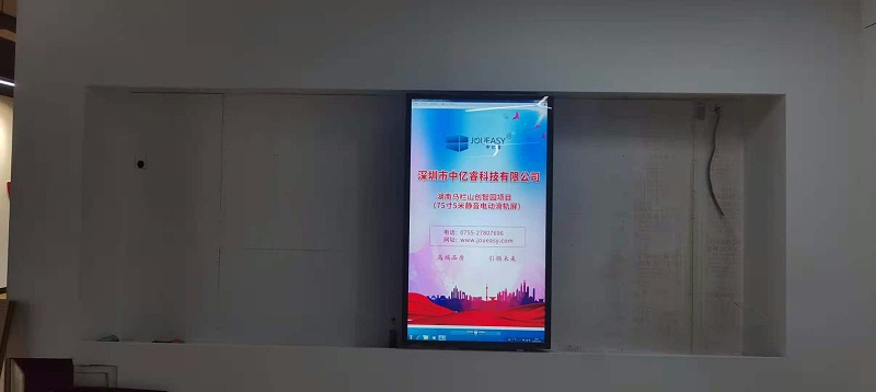 中億睿滑軌屏助力湖南馬欄山創(chuàng)智園建設(shè)數(shù)字智能化展廳驗收圖