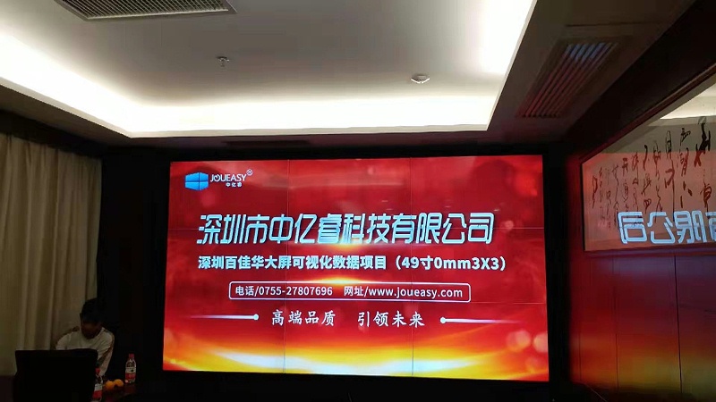 百佳華無縫拼接屏項目前維護液壓支架安裝驗收效果圖 百佳華無縫拼接屏項目前維護液壓支架安裝驗收效果圖