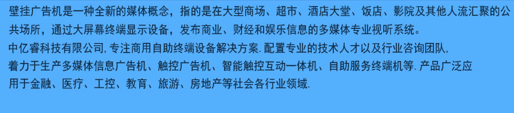 22寸壁掛式觸摸查詢一體機 22寸壁掛式觸摸查詢一體機