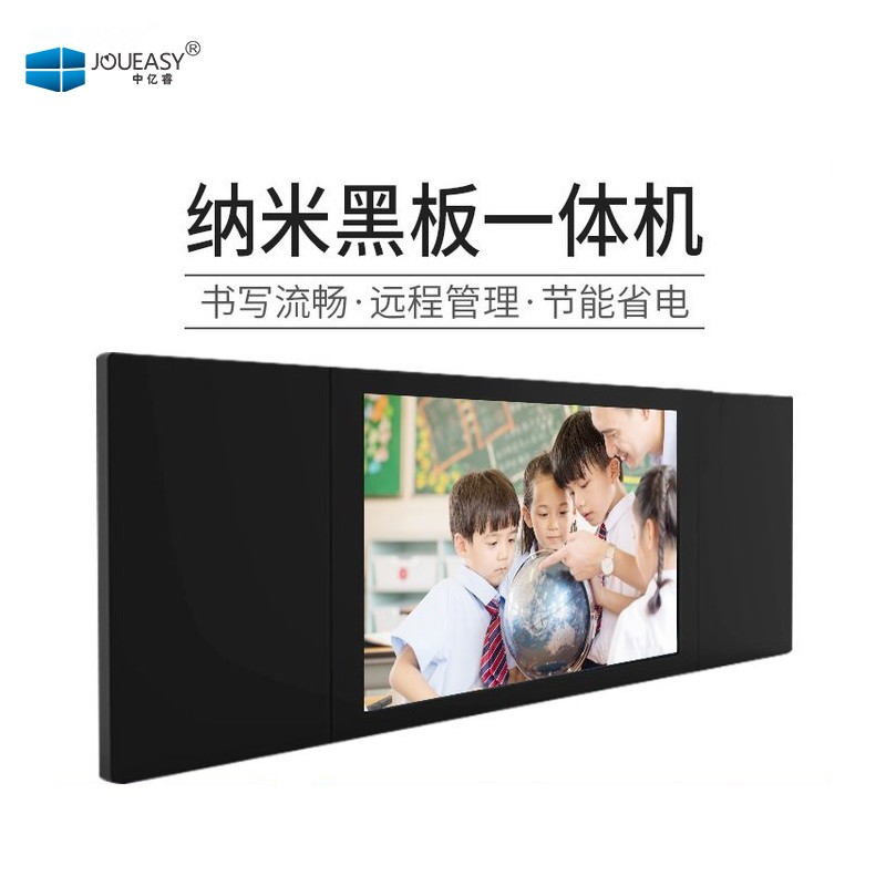 86寸納米黑板一體機 86寸納米黑板一體機