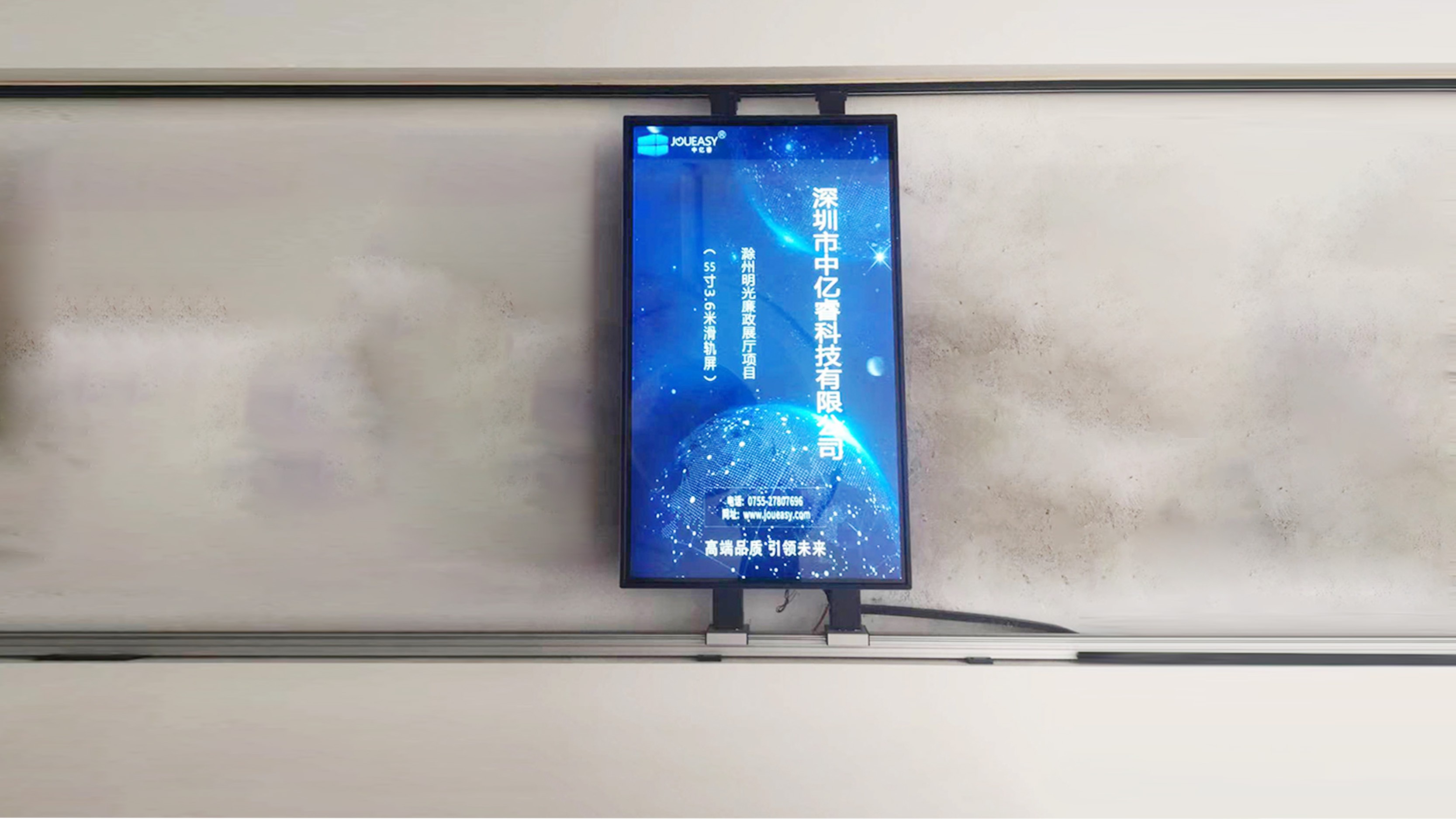 中億睿55寸3.6米滑軌屏系統在安徽滁州明光廉政展廳安裝調試成功！