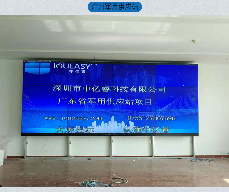 46寸3.5mm液晶拼接屏 46寸3.5mm液晶拼接屏