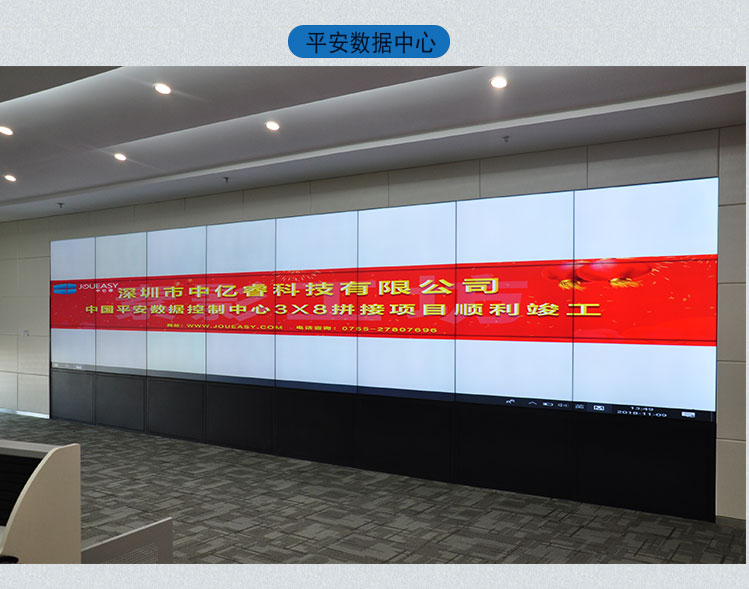 46寸3.5mm液晶拼接屏 46寸3.5mm液晶拼接屏