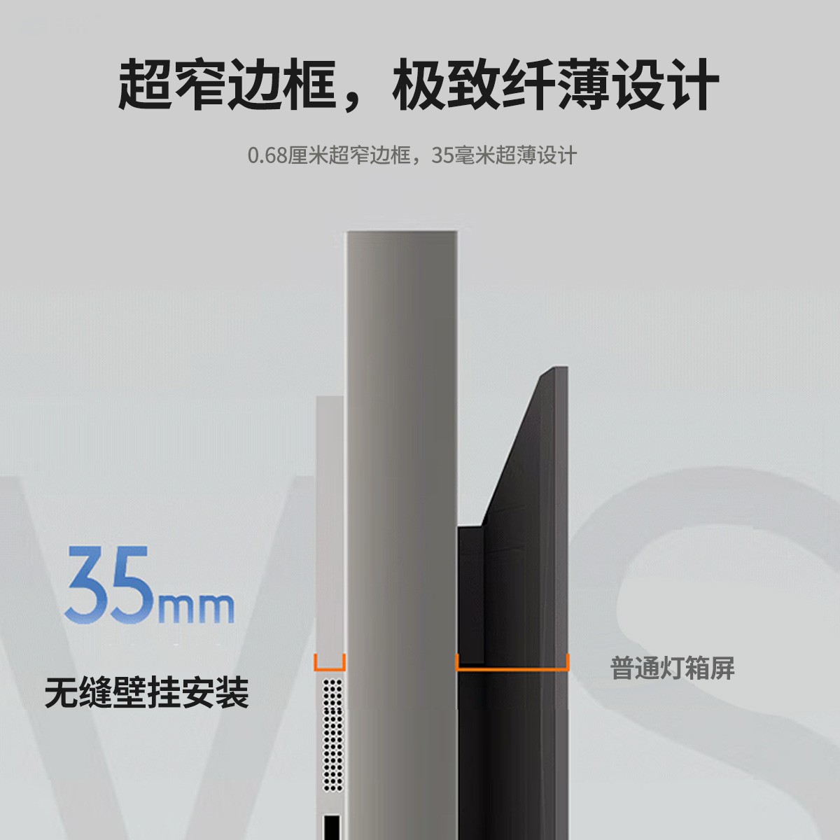 65寸超薄燈箱屏廣告機 65寸超薄燈箱屏廣告機